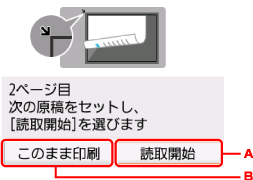 図：液晶モニター